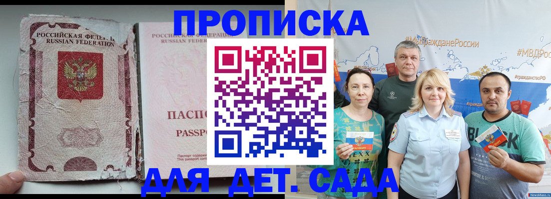 прописка поиск в Зуевке