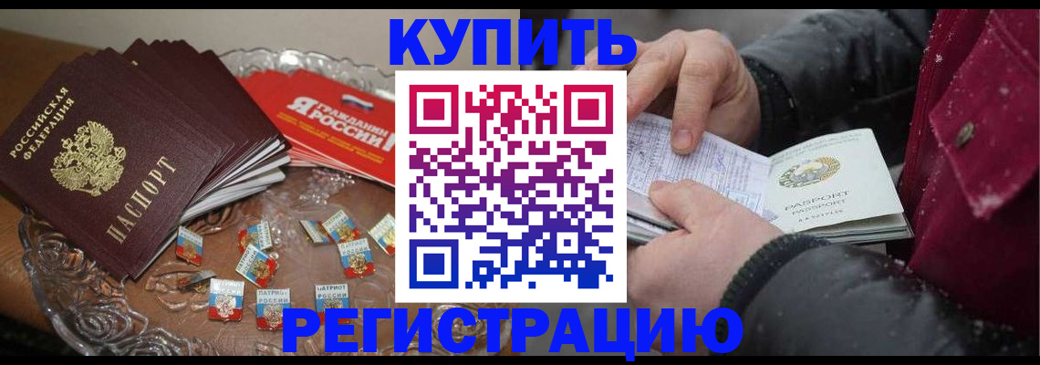 миграционный учет в Зуевке