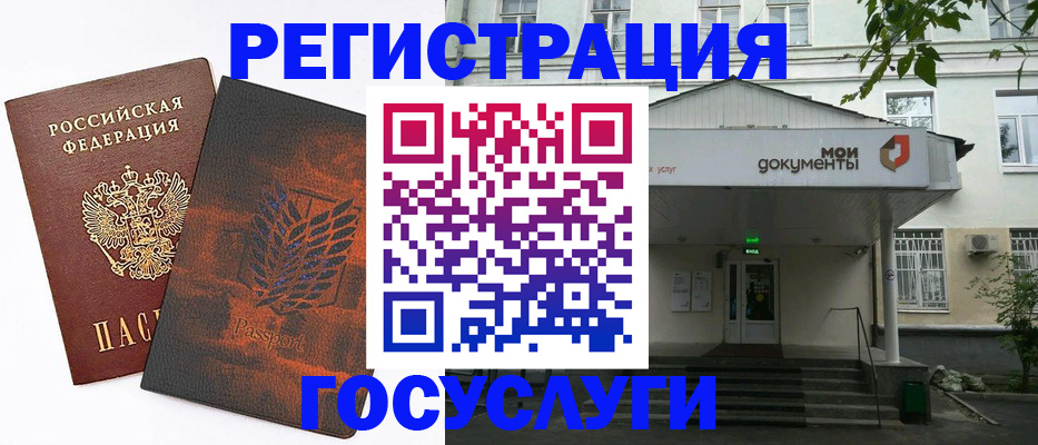временная регистрация госуслуги в Зуевке
