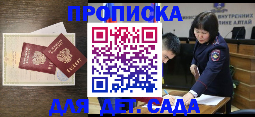 регистрация в школьном районе в Зуевке
