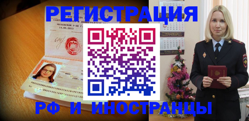 купить прописку в Зуевке