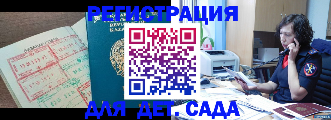 купить прописку в Зуевке