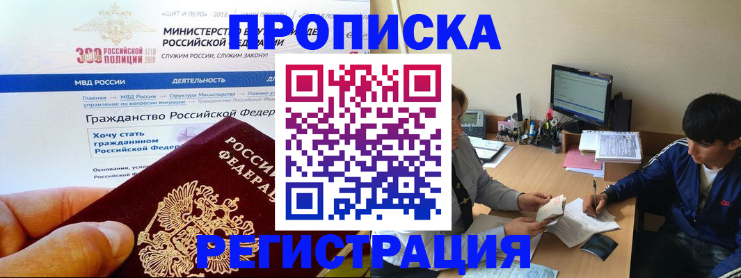 сопровождение миграционного учета в Зуевке
