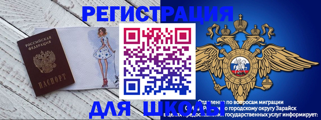 прописка паспорт в Зуевке