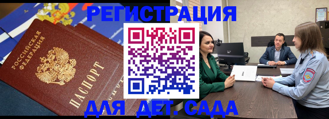 временная прописка по реальному адресу в Зуевке